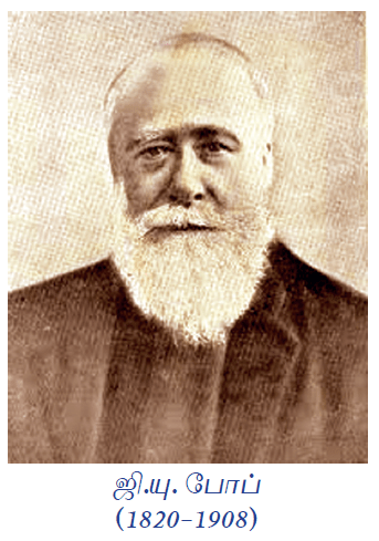 ஜி யு போப்