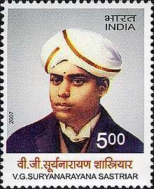 பரிதிமாற் கலைஞர்