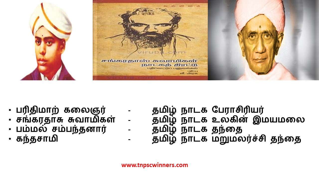 நாடகக்கலை