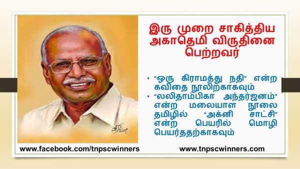 சிற்பி பாலசுப்ரமணியம்