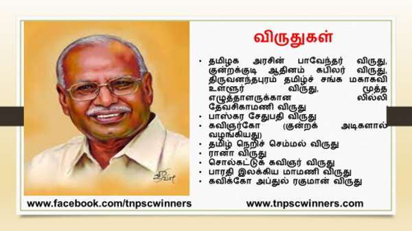 சிற்பி பாலசுப்ரமணியம்