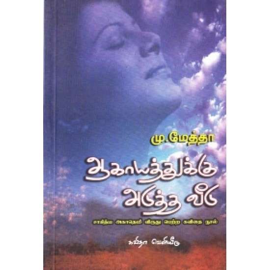 மு மேத்தா