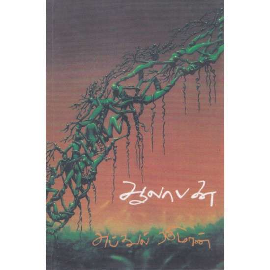 அப்துல் ரகுமான்