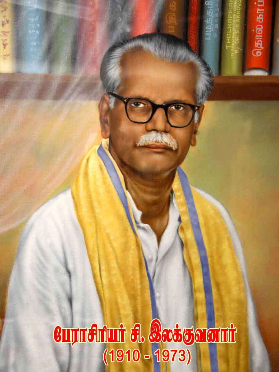 சி இலக்குவனார்
