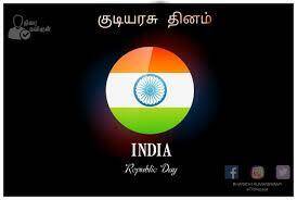TNPSC INDIAN POLITY