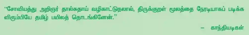 காந்தியம்