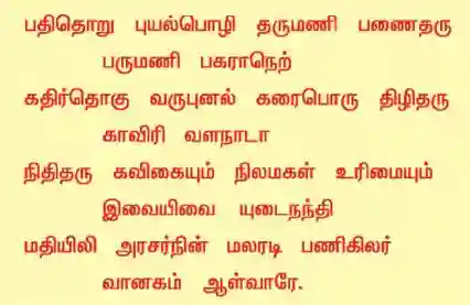 நந்திக் கலம்பகம்