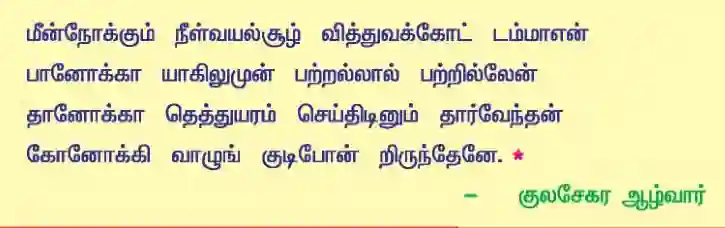 நாலாயிரத் திவ்விய பிரபந்தம்