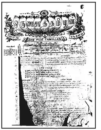 10 ம் வகுப்பு அயோத்திதாசப் பண்டிதர்