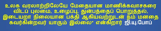 10 ஆம் வகுப்பு கடவுள் வாழ்த்து