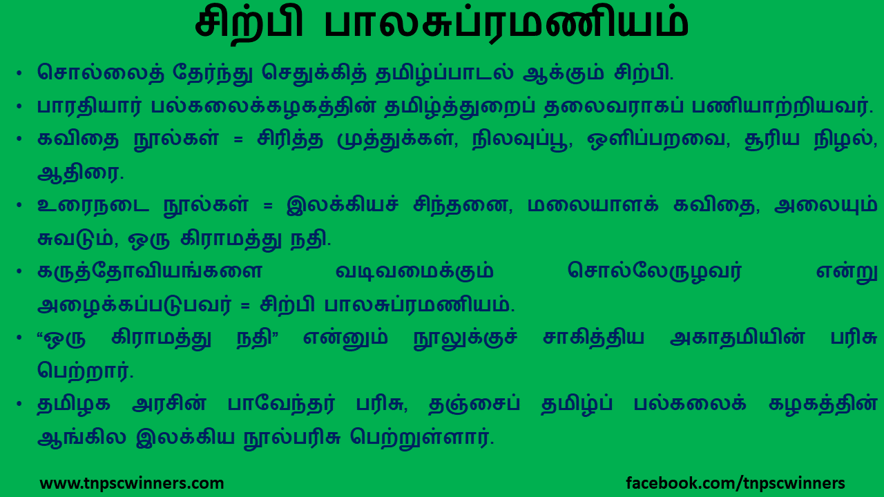 11 ஆம் வகுப்பு தளை