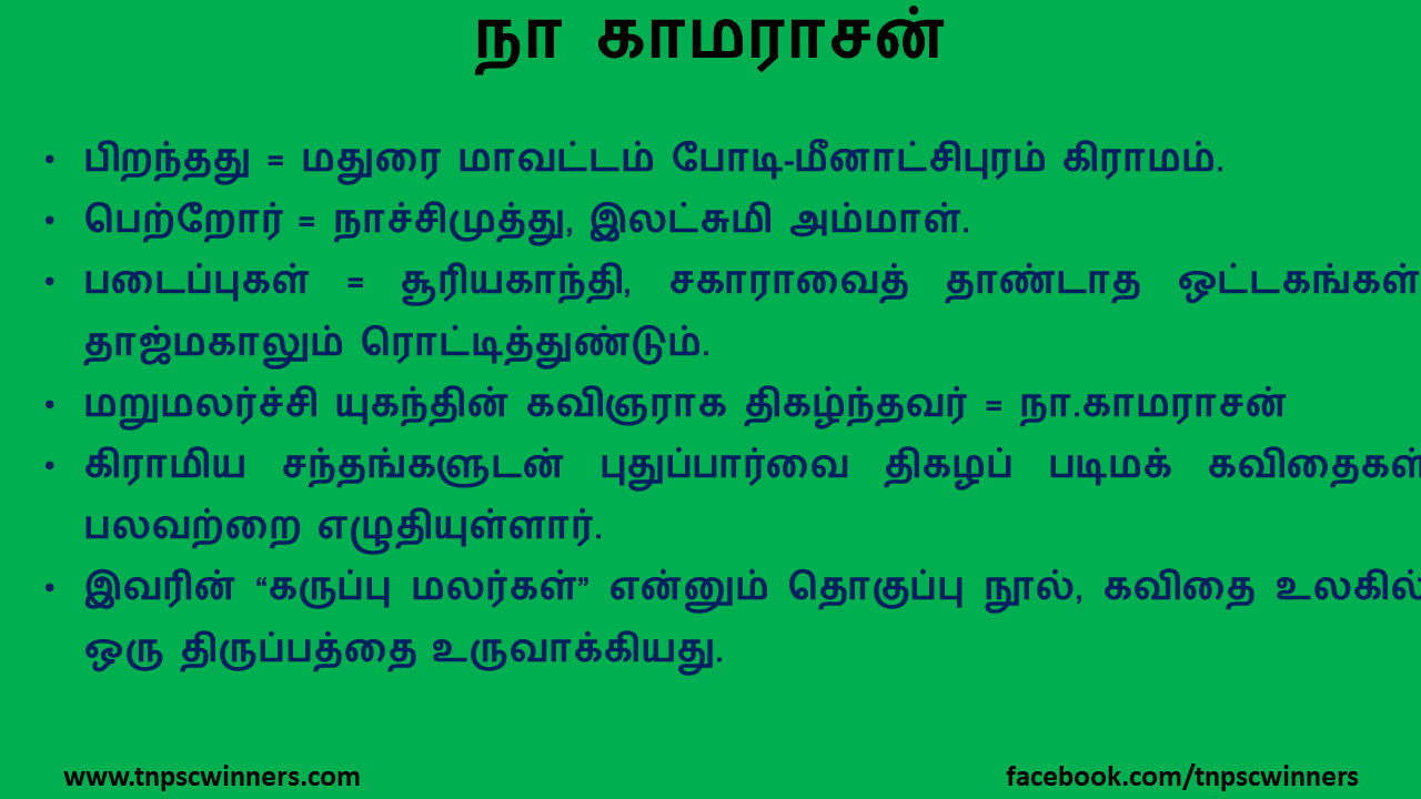 11 ஆம் வகுப்பு கண்