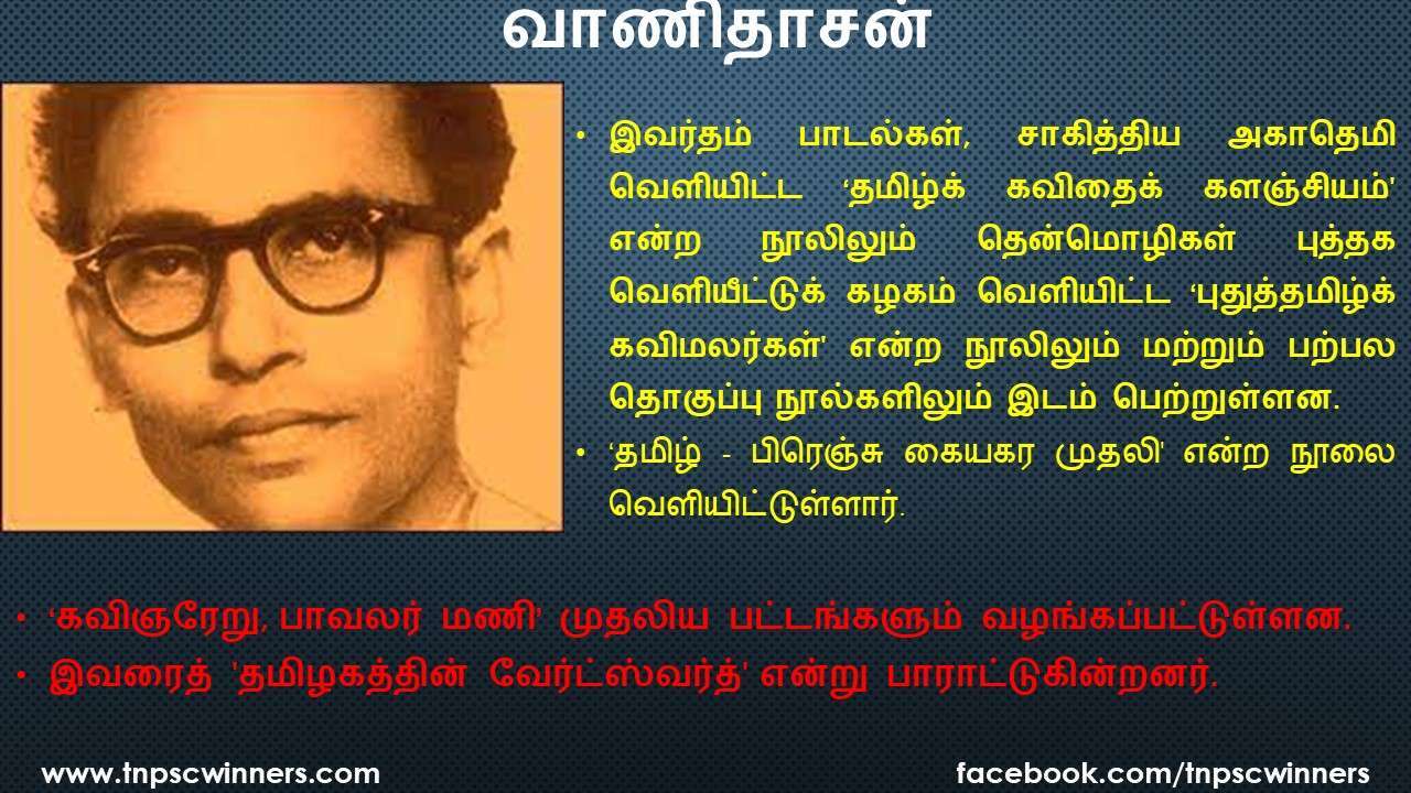 12 ஆம் வகுப்பு காடு