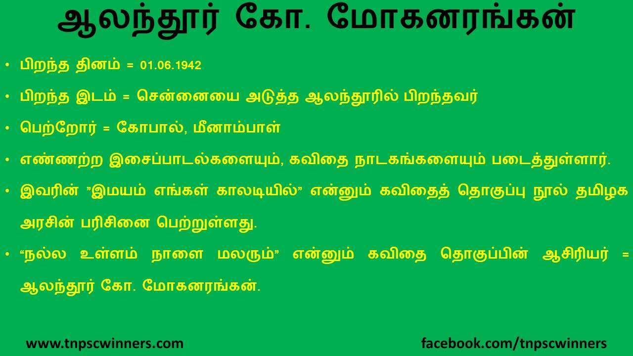 12 ஆம் வகுப்பு மனித நேயம்