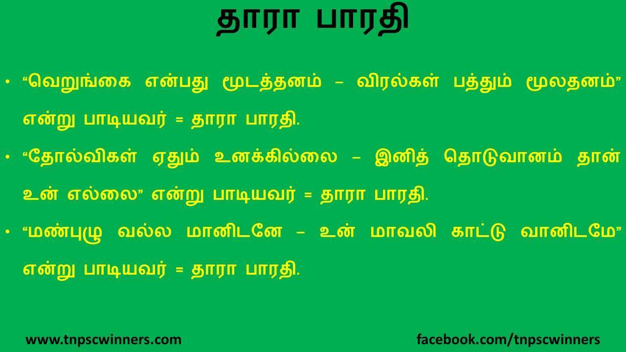 12 ஆம் வகுப்பு வேலைகளல்ல வேள்விகளே