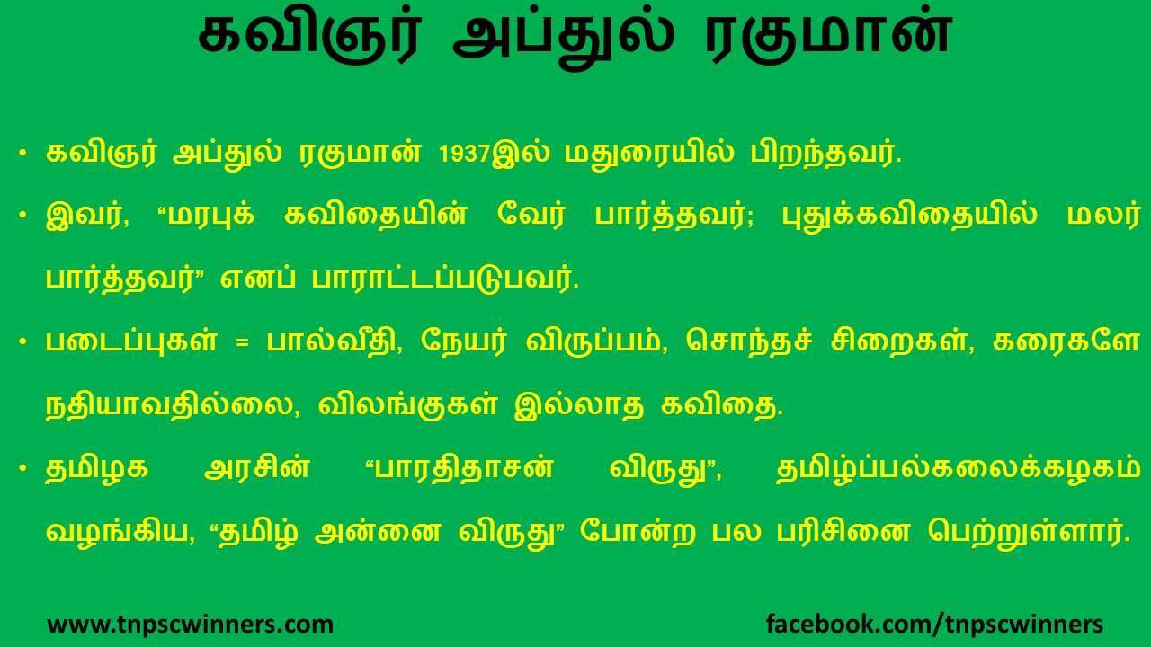 12 ஆம் வகுப்பு தீக்குச்சிகள்
