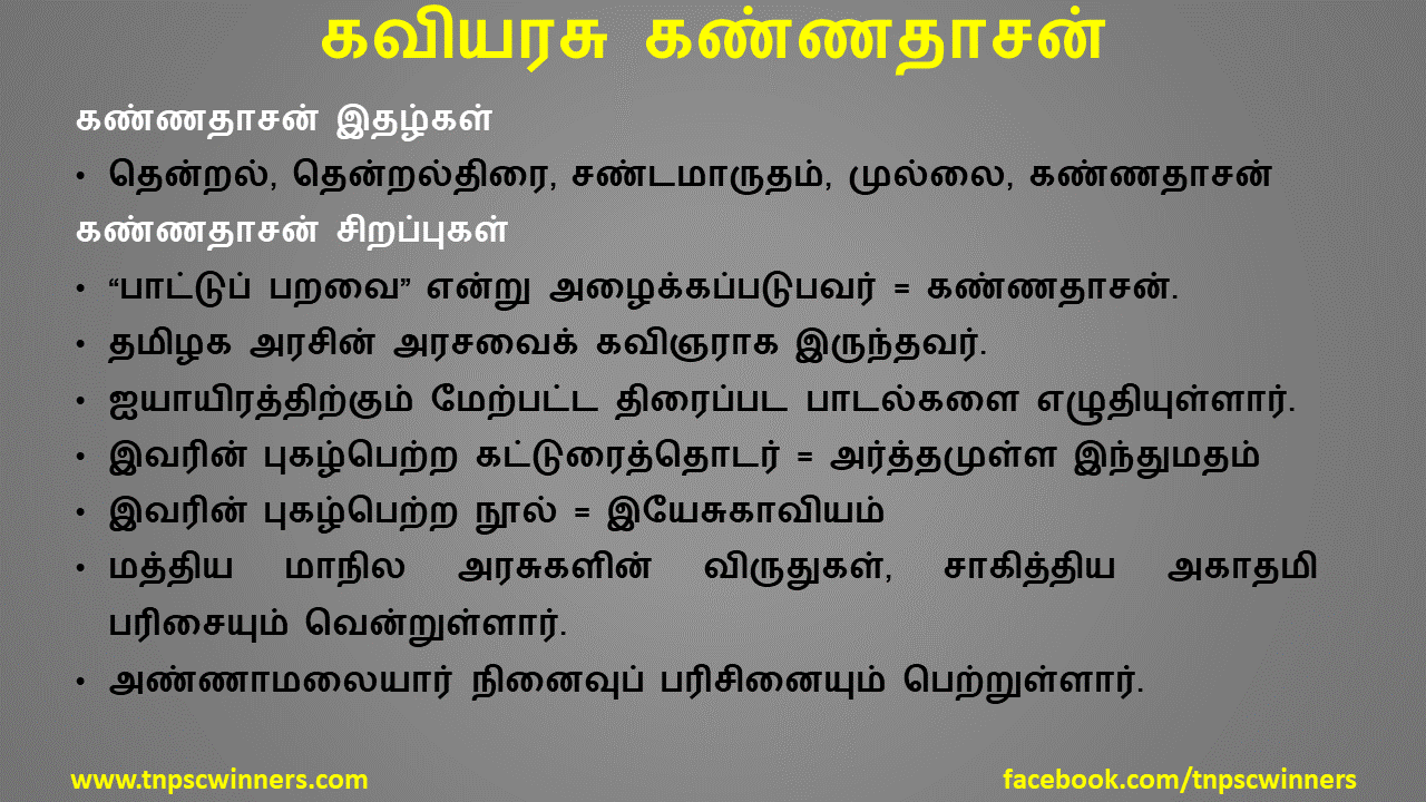 11 ஆம் வகுப்பு விடுதலை விளைத்த உரிமை