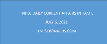TNPSC DAILY CURRENT AFFAIRS IN TAMIL