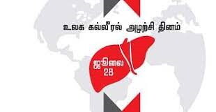 TNPSC CURRENT AFFAIRS IN TAMIL