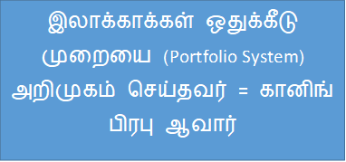 இந்தியக் கவுன்சில் சட்டம் 1861