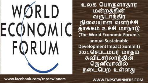 TNPSC DAILY CURRENT AFFAIRS IN TAMIL