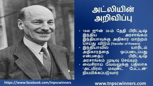 இந்திய சுதந்திரச் சட்டம் 1947