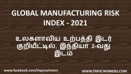 TNPSC DAILY CURRENT AFFAIRS IN TAMIL