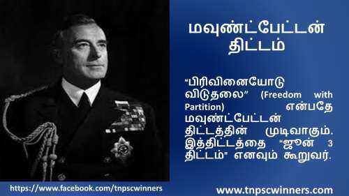 இந்திய சுதந்திரச் சட்டம் 1947