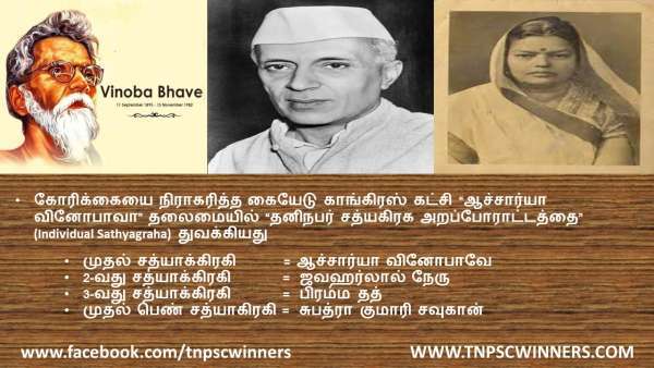 ஆகஸ்ட் நன்கொடை 1940