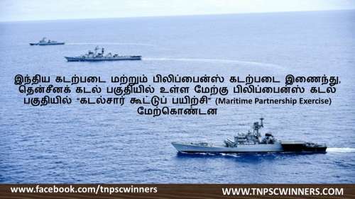 TNPSC DAILY CURRENT AFFAIRS IN TAMIL