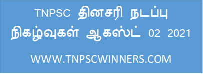 TNPSC DAILY CURRENT AFFAIRS IN TAMIL