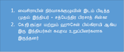 இந்திய கவுன்சில் சட்டம் 19௦9