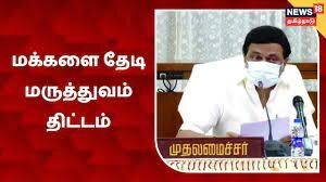 TNPSC TAMIL CURRENT AFFAIRS