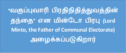 இந்திய கவுன்சில் சட்டம் 19௦9