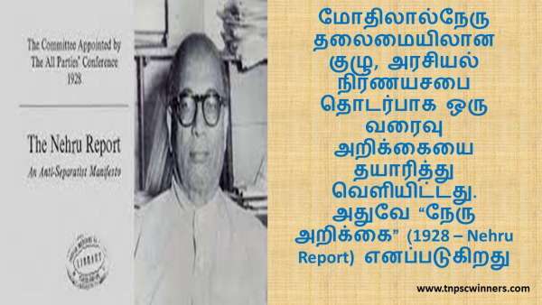 அரசியல் அமைப்பிற்கான தேவை