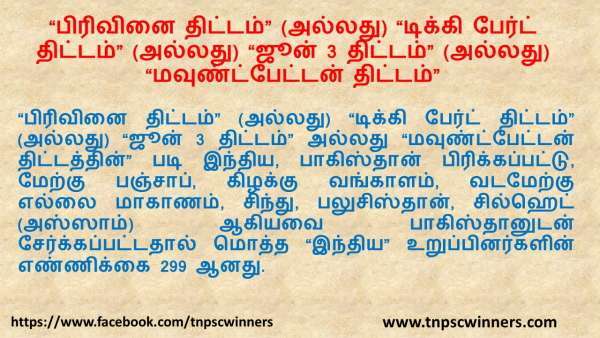 அரசியல் நிர்ணயசபையின் அமைப்பு