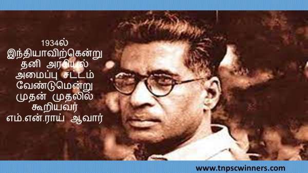 அரசியல் அமைப்பிற்கான தேவை