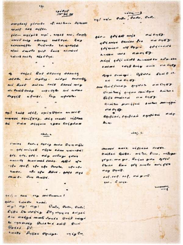 தம்பி நெல்லையப்பருக்கு