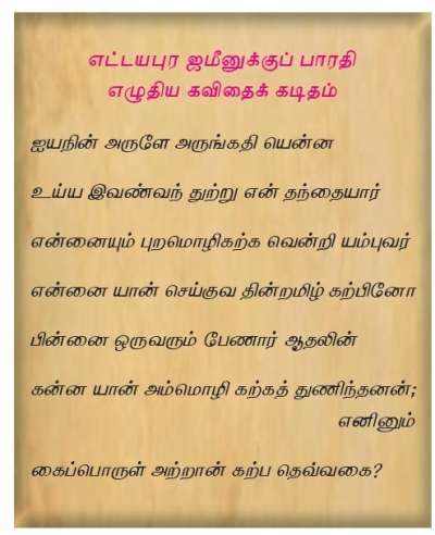 தம்பி நெல்லையப்பருக்கு