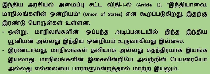 கூட்டாட்சி ஒற்றையாட்சி கலப்பு