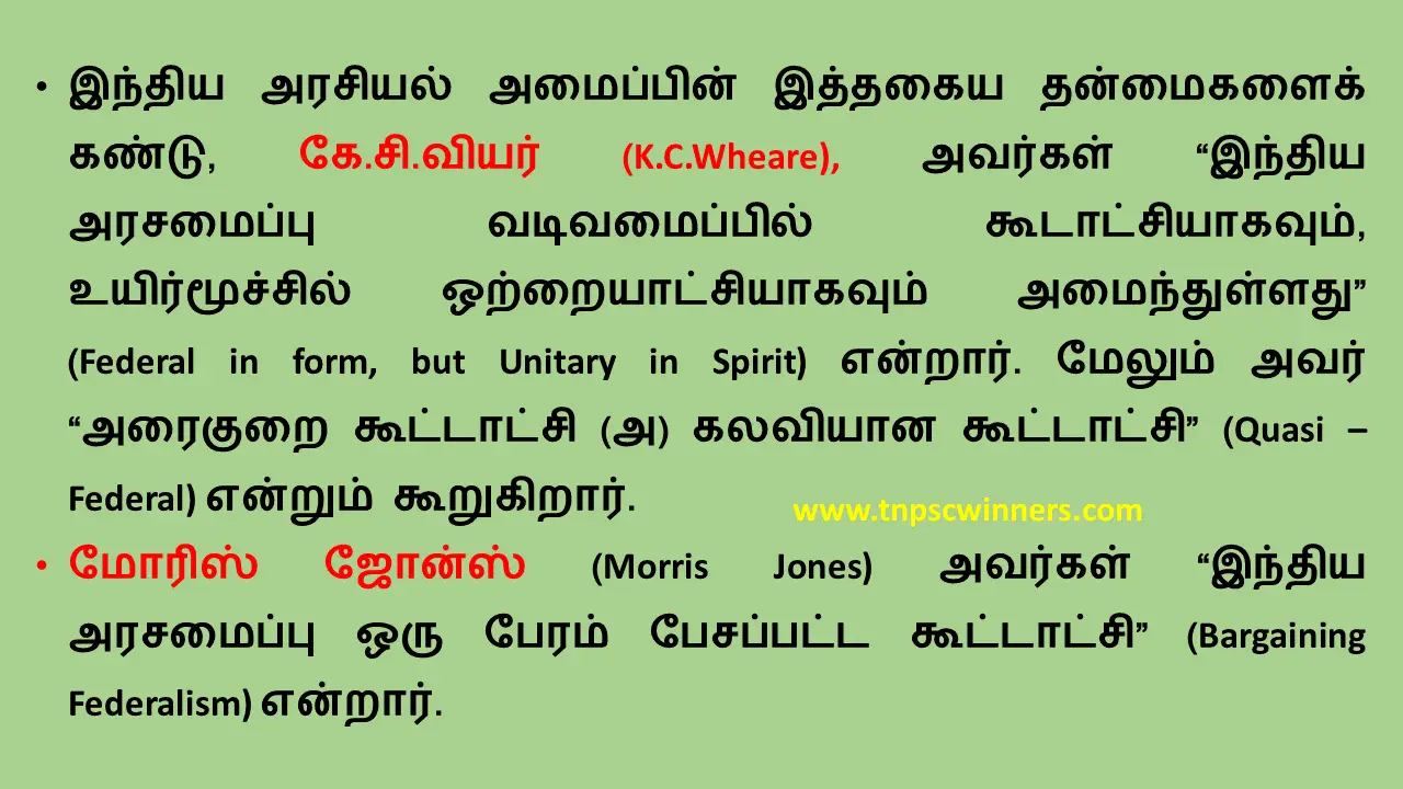 கூட்டாட்சி ஒற்றையாட்சி கலப்பு