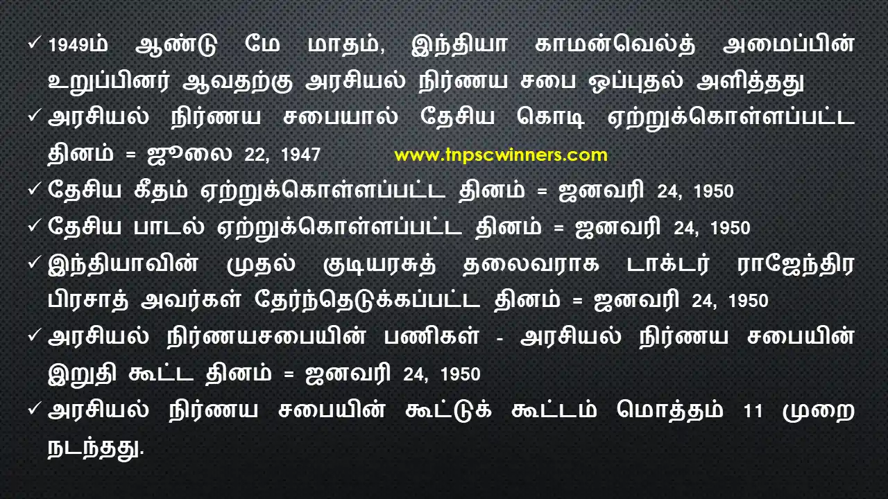 அரசியல் நிர்ணயசபையின் பணிகள்