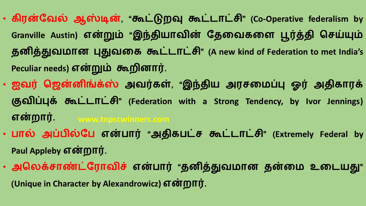 கூட்டாட்சி ஒற்றையாட்சி கலப்பு