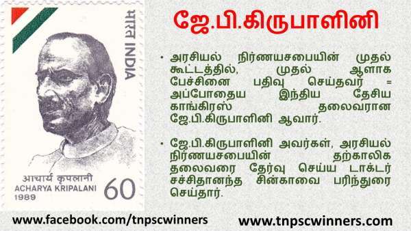 அரசியலமைப்பிற்காண பணிகள்
