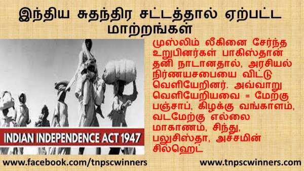 சுதந்திர சட்டத்தால் ஏற்பட்ட மாற்றங்கள்