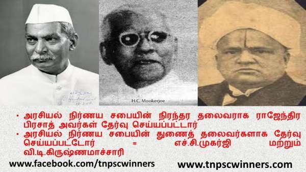 அரசியலமைப்பிற்காண பணிகள்