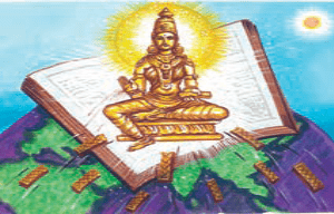 தன்னேர் இலாத தமிழ்