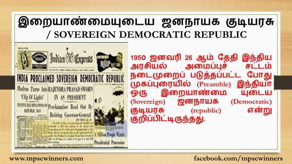 இறையாண்மையுடைய ஜனநாயக குடியரசு