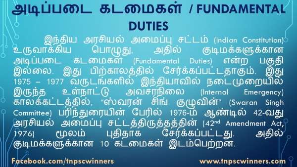 அடிப்படை கடமைகள்