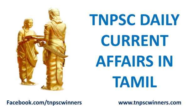 TNPSC